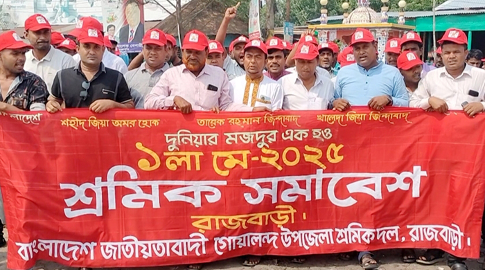 গোয়ালন্দে জাতীয়তাবাদী শ্রমিক দলের উদ্যোগে মে দিবস পালন